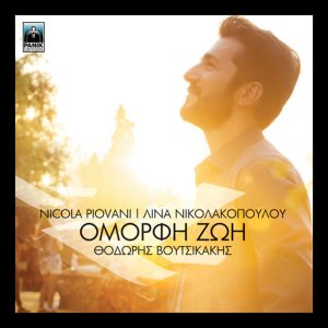 Omorfi Zoi - Thodoris Voutsikakis